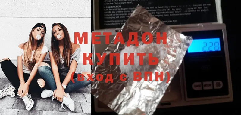 МЕТАДОН methadone  Новая Ляля 